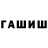 Метамфетамин кристалл Hax Fop