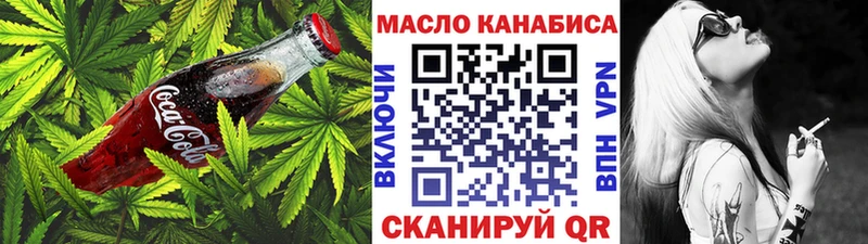 Еда ТГК конопля  Лесозаводск 