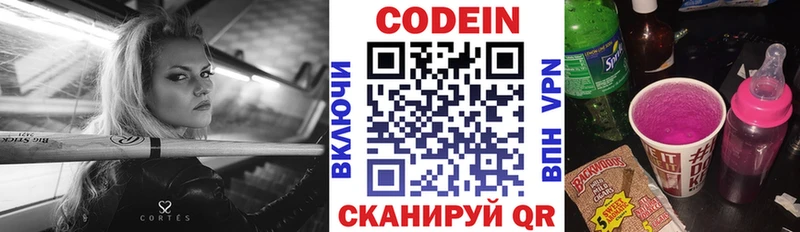 купить наркоту  мориарти официальный сайт  Codein Purple Drank  Лесозаводск 