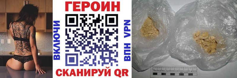Героин Афган  Лесозаводск 