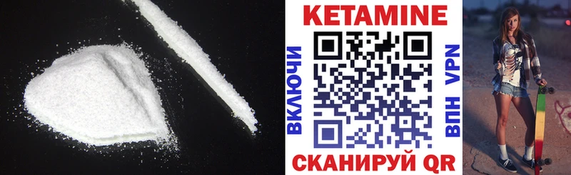 КЕТАМИН ketamine  Лесозаводск 