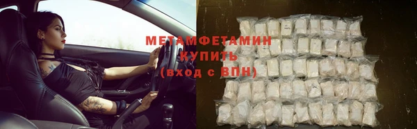 первитин Гусиноозёрск