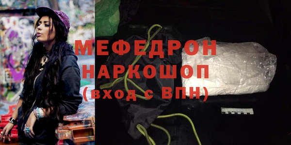 меф Гусь-Хрустальный